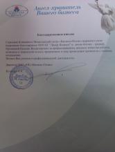 Посмотреть крупнее