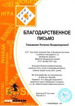 Посмотреть крупнее