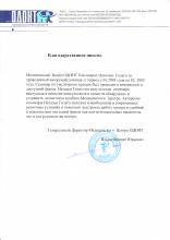 Посмотреть крупнее