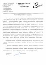 Посмотреть крупнее
